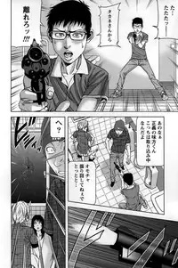 [Kijitora Nukoji] Mitsume OUT