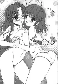 (C76) [Asaiumi (Asami Asami)] Shinhatsubai!! Furukawadonpan (CLANNAD) [English] [Usual Translations]