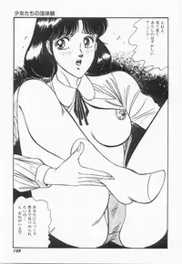 [Moriya Neko] Bust line