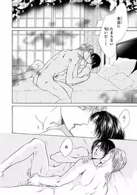 MAGAZINE BE×BOY 2016-09