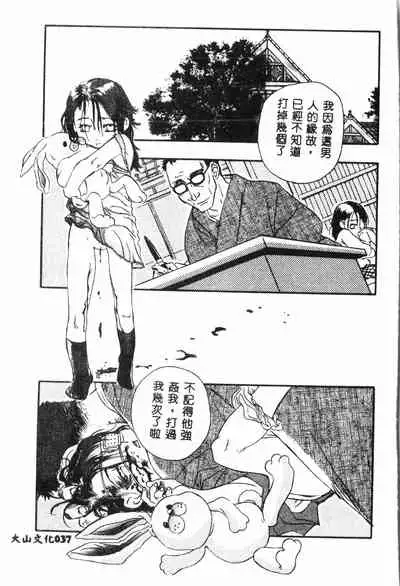 [Anthology] Ninpu Chuudoku [Chinese] pixelup