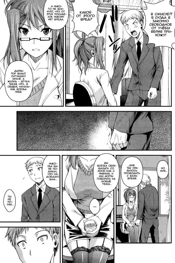 Sexual School Doctor