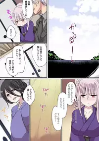 [Mameko] Motto Ikenai Mansion no Ura Jijou 01-10 [Digital]