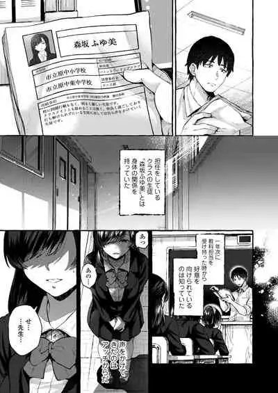 COMIC Aoha 2021 Fuyu [Digital]