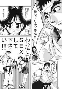 (SC39) [HYOCO ROAD (Hyocorou)] 200% ZERO. (Street Fighter Zero)