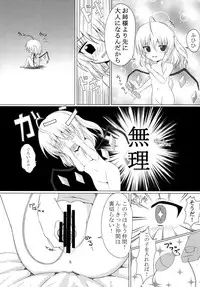 [Amethyst P (Amesaki Utsura)] Hitori Asobi (Touhou Project) [Digital]