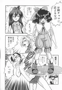 [Tomozawa Shou] Come in Mariko chan