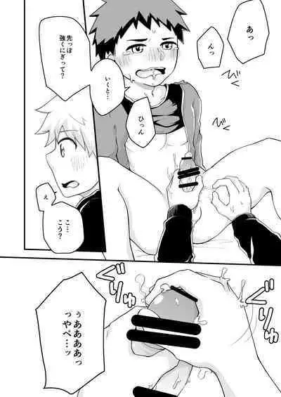 [Kuroshiro Palette (Kazuya)] Senobi-kun to Donkan-kun [Digital]