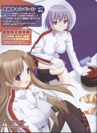 Dengeki Hime 2008--04