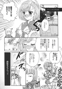 (C72) [Ichigo Milk (Marimo, Tsukune)] Hume Taru Milk (Final Fantasy XI)