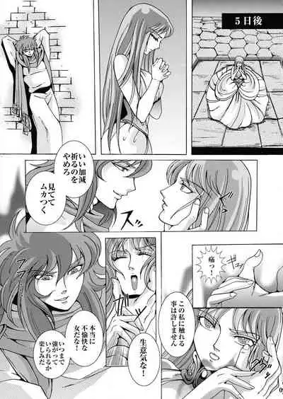 (C66) [Momoiro Rip (Sugar Milk)] Uminiwa Yuugi (Saint Seiya)