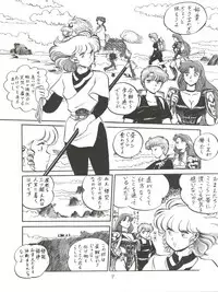 (C43) [Studio Zonzai (BNR)] 大唐西域記 (Creamy Mami, Magical Emi, Pastel Yumi)