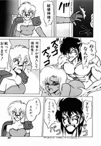 [Neriwasabi] Dengeki Exchange