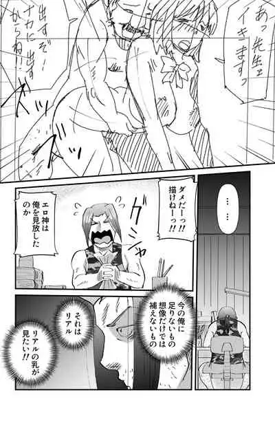 Mahiru no Jouji