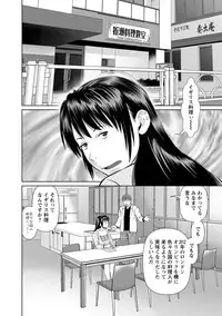 [usi] Otto ni Naisho de Ajimi Shite 2 [Digital]