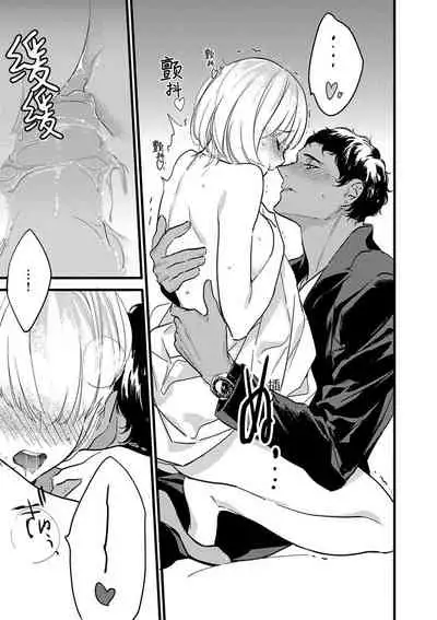 MY PRINCE | 我的王子大人 Ch.1-9