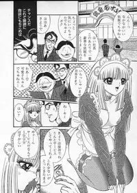 [Senno Knife] Lady Eccentric