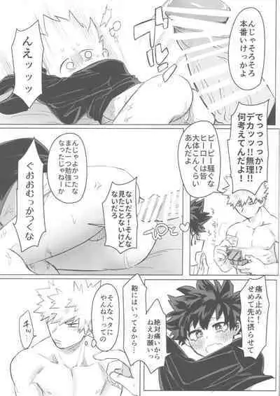 Sono Hikari goto Dakishimete