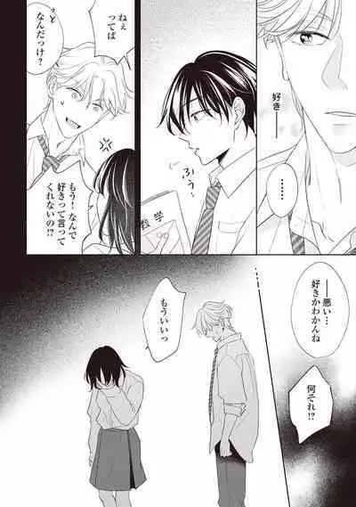 Fudanshi no Ore ga Youkya Osananajimi ni Semarareteru Ken