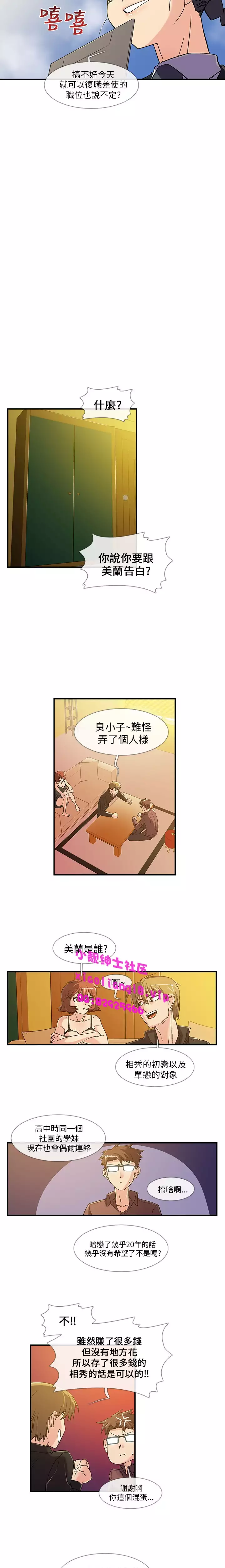 中文韩漫 死了都要愛愛 Ch.0-7