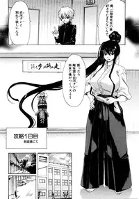 COMIC Shingeki 2008-08