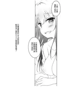 (C92) [FRAC (Motomiya Mitsuki)] Maybe I Love You [Chinese] [夢之行蹤漢化組]