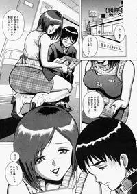 Comic Megastore 2004-05