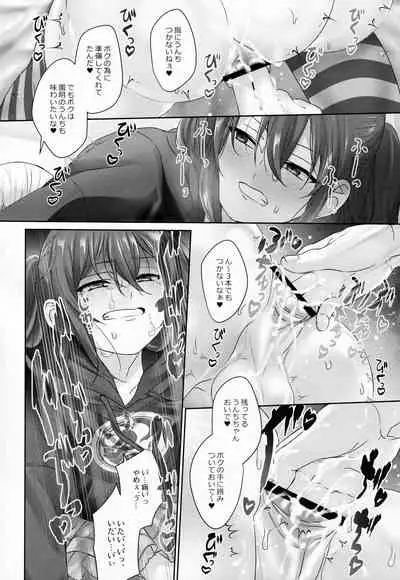 Dorei Shounen Mesugaki Eigyou