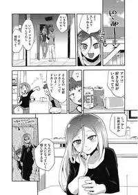 [Anthology] Kono Subarashii Otome ni Syukufuku o! [Digital]