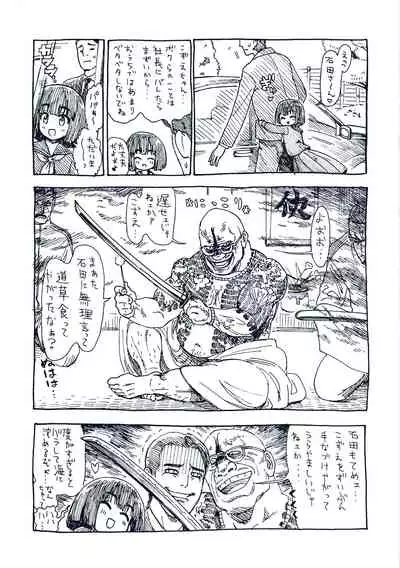 [Sabaku] Onnanoko no Omocha [Digital]