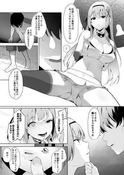 Himekishi Alicia Soushuuhen