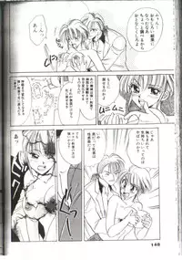 baning (gender bender)