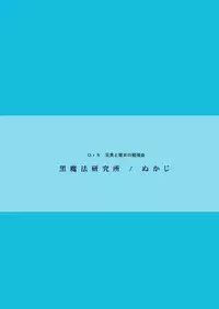 [Kuromahou Kenkyuujo (Nukaji)] Aniki to Kanojo no Benkyoukai [Chinese] [Digital]