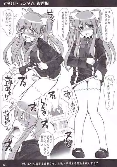 Miranda Sensei no Kiwametsuke Soushuhen 2