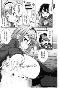 [Mamezou] Anal wa Sex ni Hairimasu ka? [Chinese]