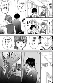 [Shikishiro Konomi] Netoraserare 2 [Digital]