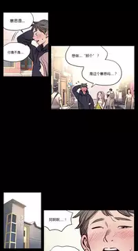 [Ramjak] Atonement Camp Ch.0-38 (Chinese)