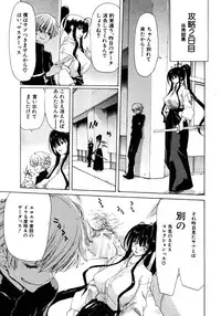 COMIC Shingeki 2008-08