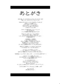 [COMIC1☆2] [Kamo Roosaazu (Oobanburumai)] Kapuchuu to Vampire (Rosario + Vampire) [English]