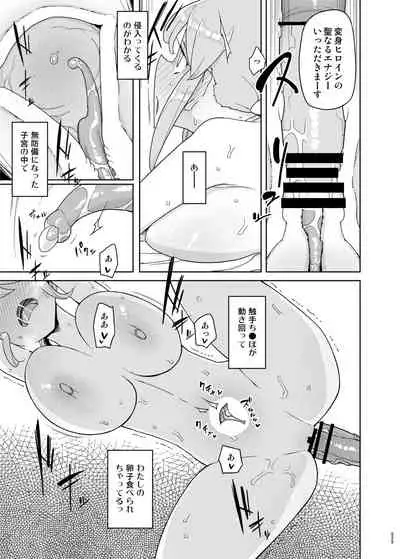 [Semimogura (Yoshiie)] Mana-chan Gakari Seijin muke Soushuuhen [Digital]