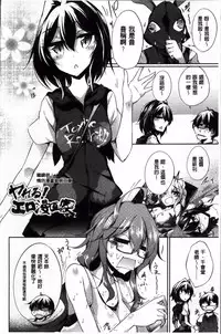 [Amano Chiharu] Renai Kikan no Meltdown - Meltdown of Love Organ [Chinese]