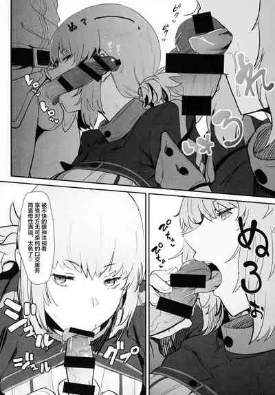 Kono Hon ni Honban Koui ha Issai Arimasen