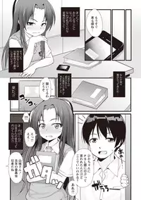 [Mamezou] ANAX [Digital]