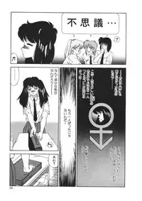 [Kitamimaki Kei] Aphrodite No Yuuutsu