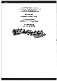 (C70) [Onomatopoeia (Yokoi Rego)] Club Shuffle (Sukatto Golf Pangya)