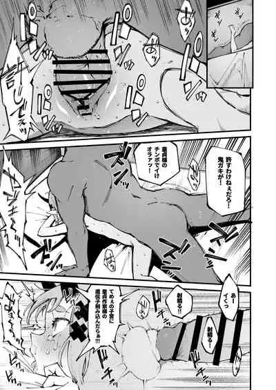 Onigashima Wakarasegashima