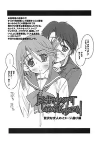 (C68) [Gekka Bijin, Bottomress Pit (Yatogami Shido, Bonzakashi)] IINNCYOKO (ToHeart 2)