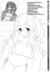 Pecorine to Connect.