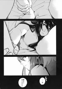 (C95) [Rocca (Hidaka Ryou)] Uso to Qualia (Tales of Vesperia)