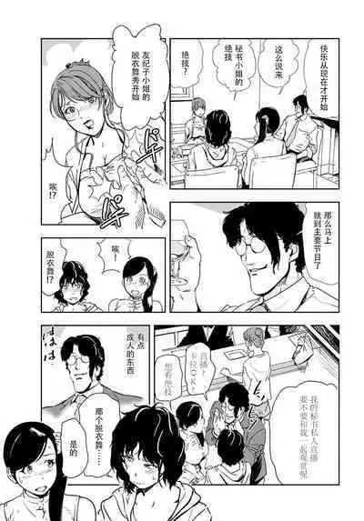 肉秘書・友紀子 Vol.19